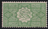 Saudi Arabia #L1 Mint\LH F - VF